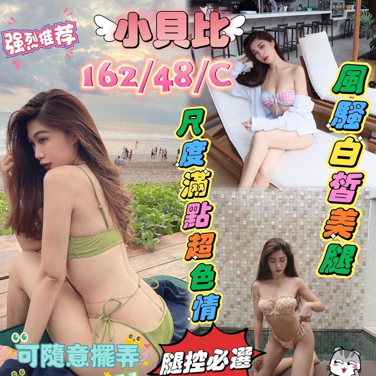馬來西亞台中小貝比定點圖片