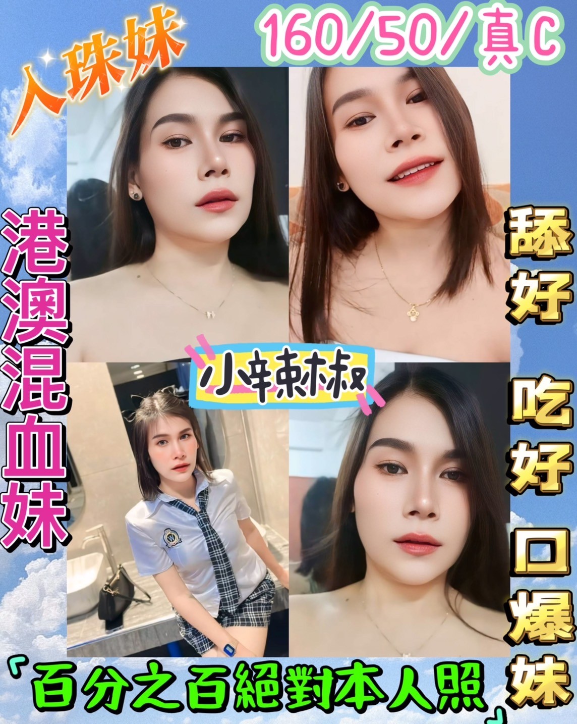 馬來西亞台中小辣椒定點圖片