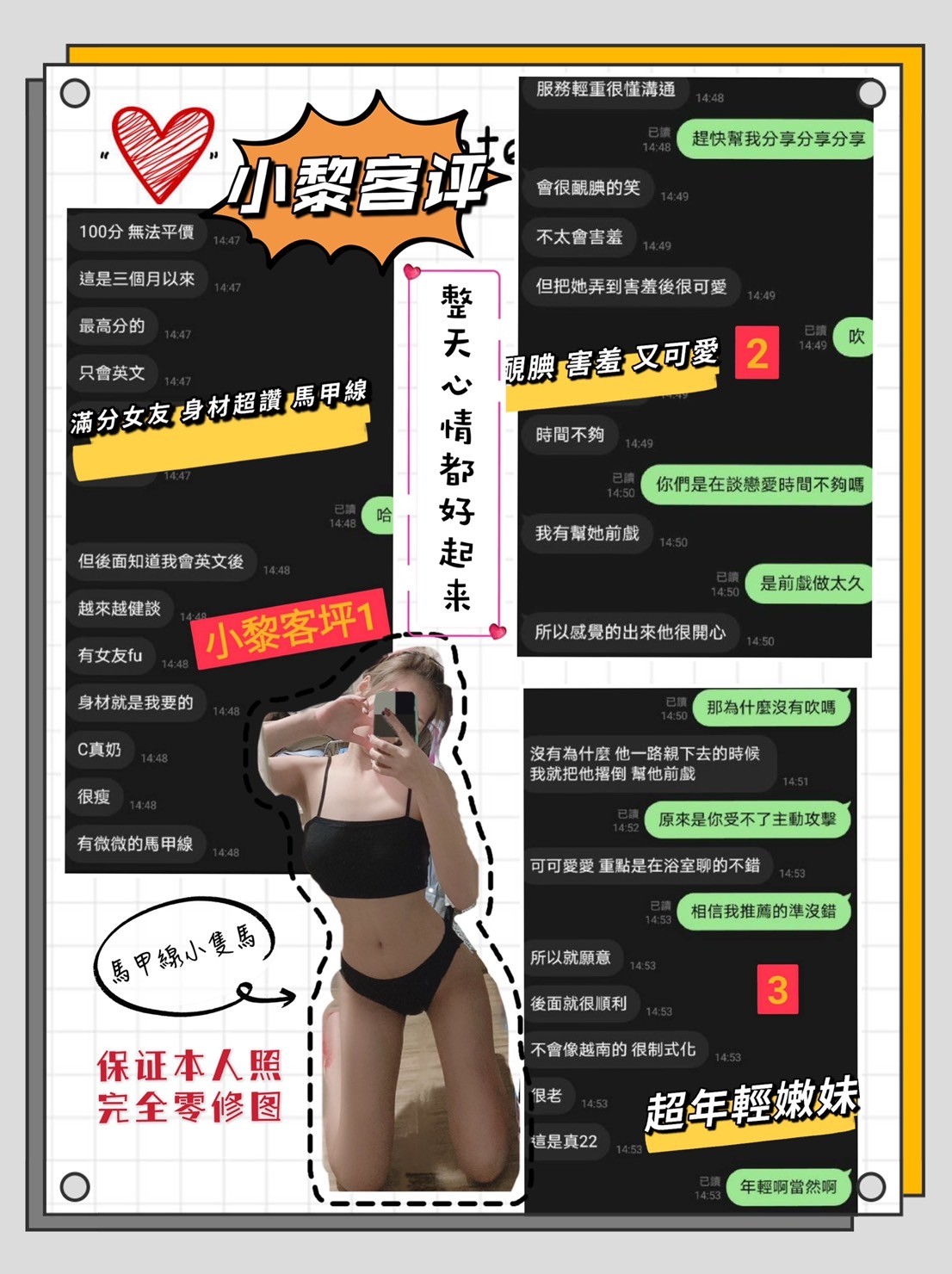 馬來西亞台中小黎定點圖片