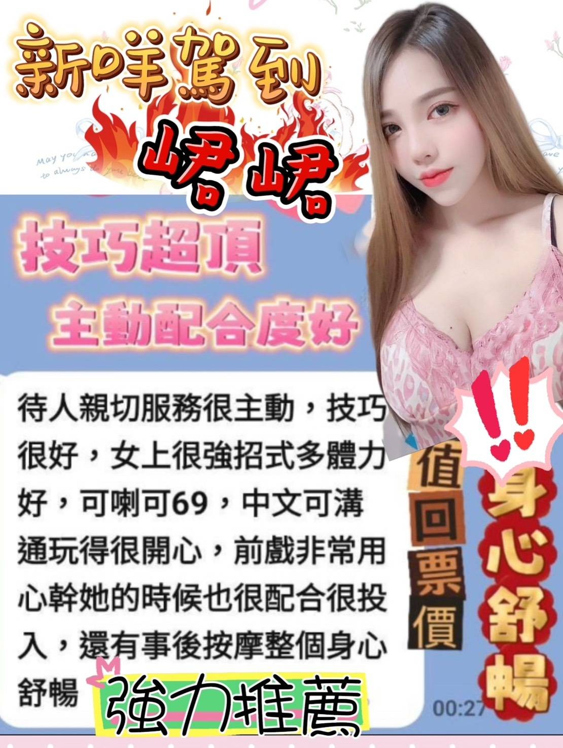 馬來西亞台中峮峮定點圖片