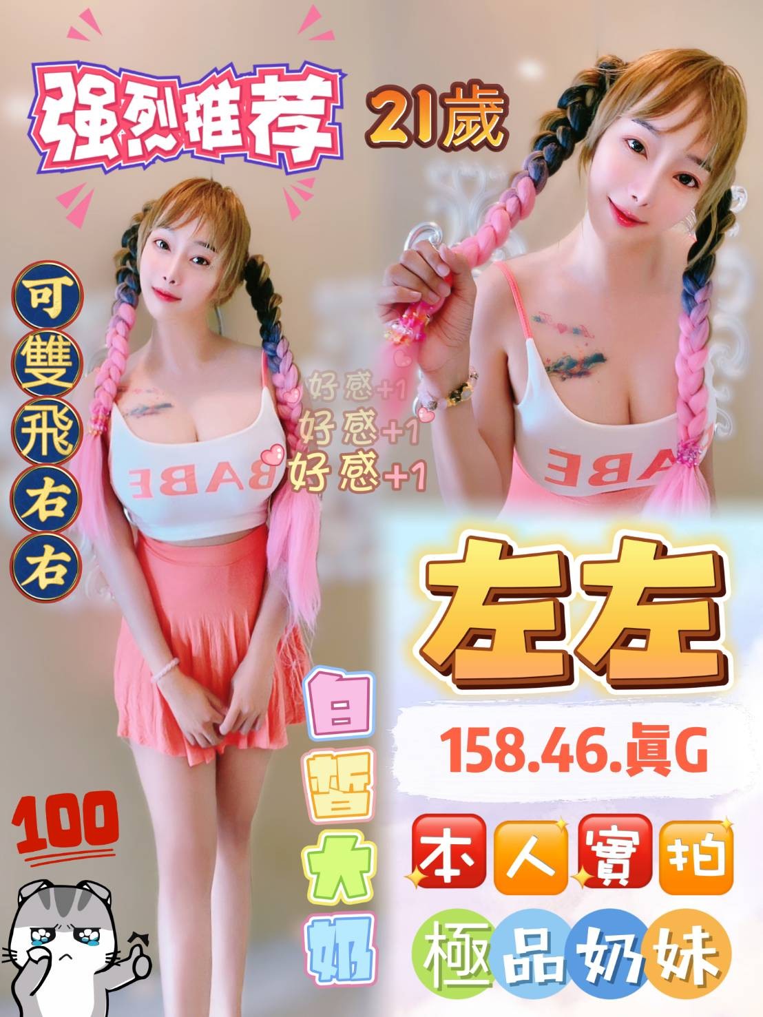 馬來西亞台中左左定點圖片