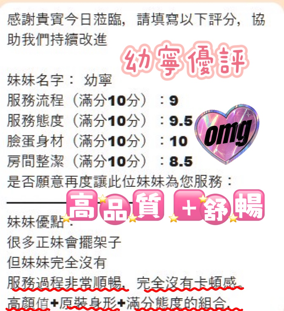 馬來西亞台中幼寧定點圖片