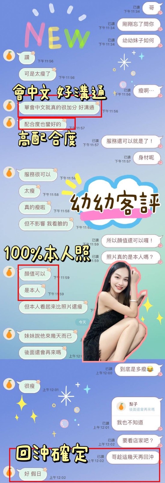 馬來西亞台中幼幼定點圖片