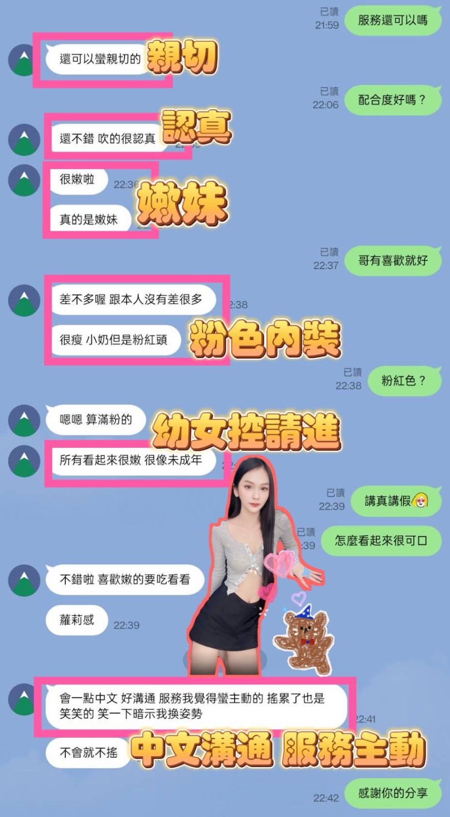 馬來西亞台中幼幼定點圖片
