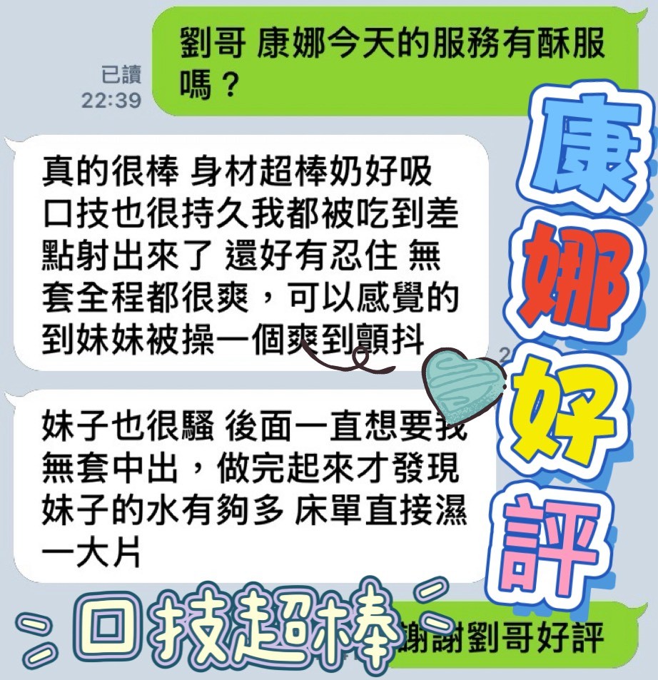 馬來西亞台中康娜定點圖片