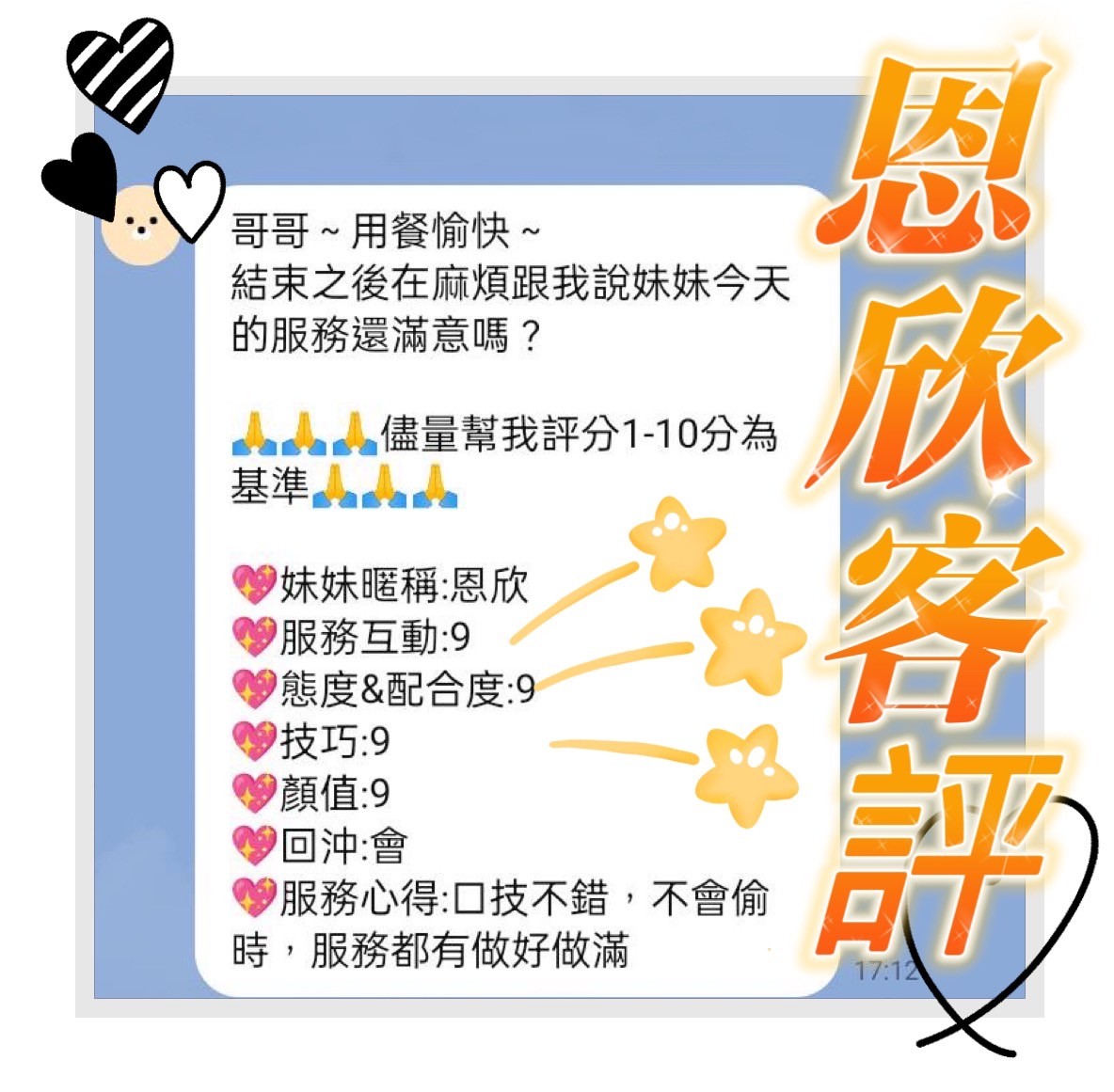 馬來西亞台中恩欣定點圖片