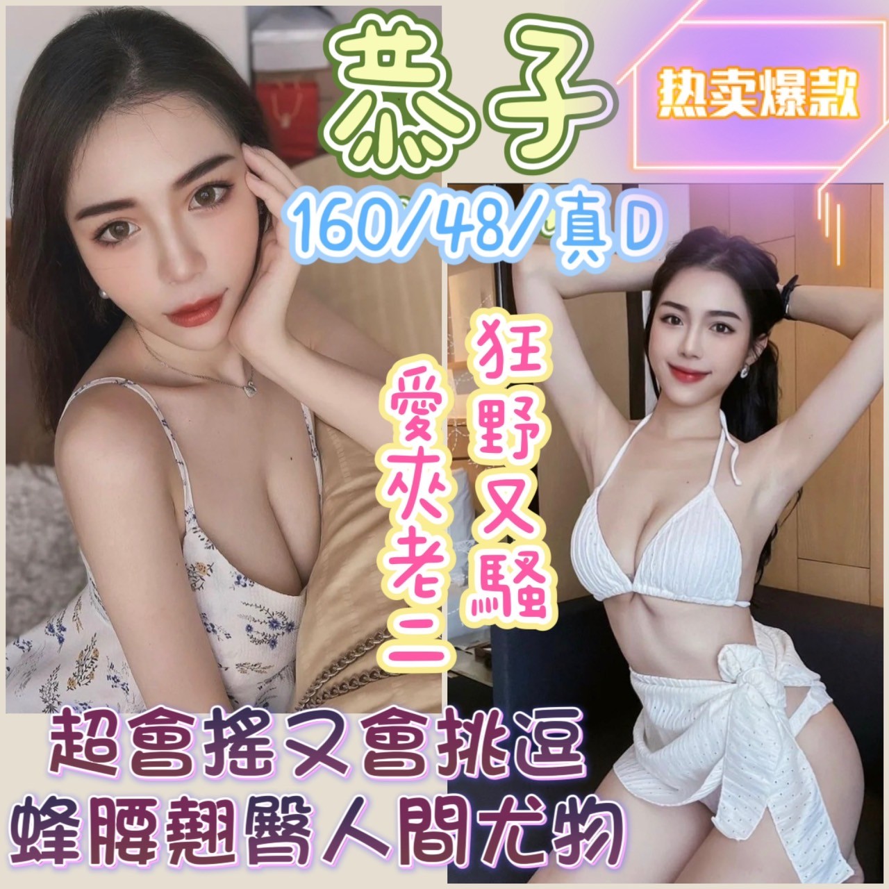 馬來西亞台中恭子定點圖片