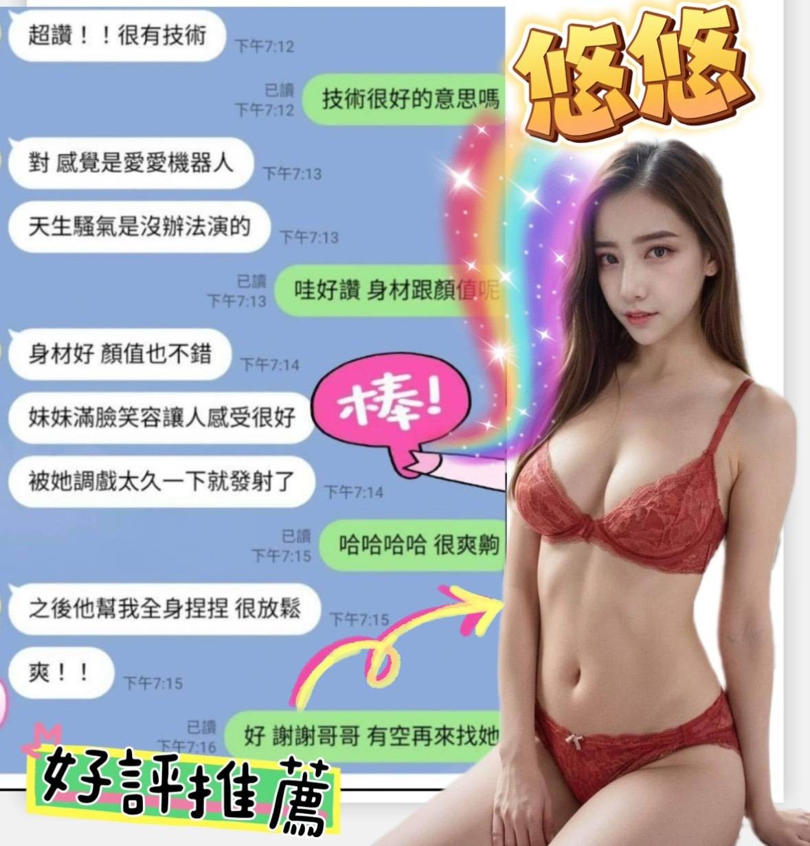 馬來西亞台中悠悠定點圖片