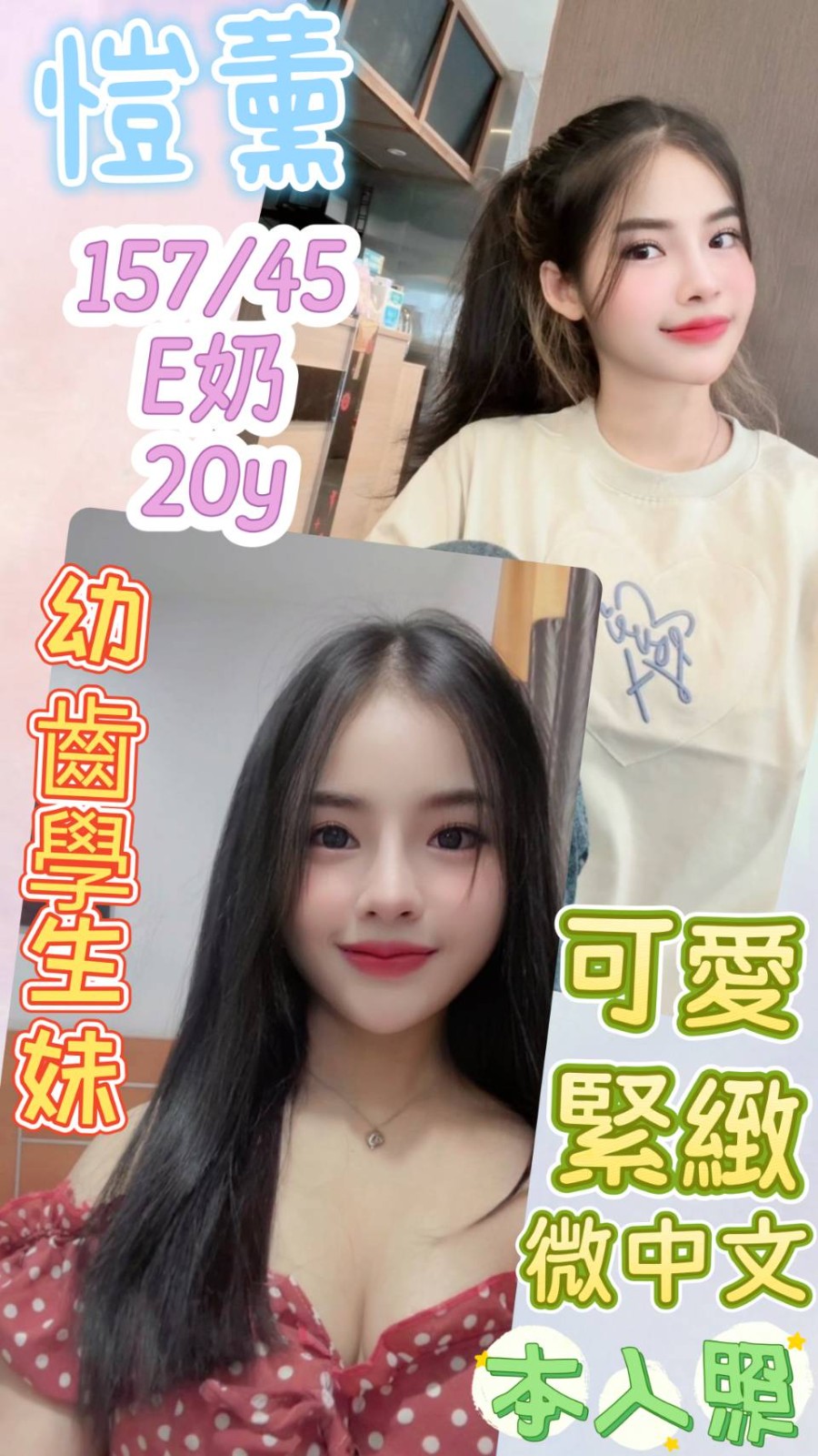 馬來西亞台中愷薰定點圖片