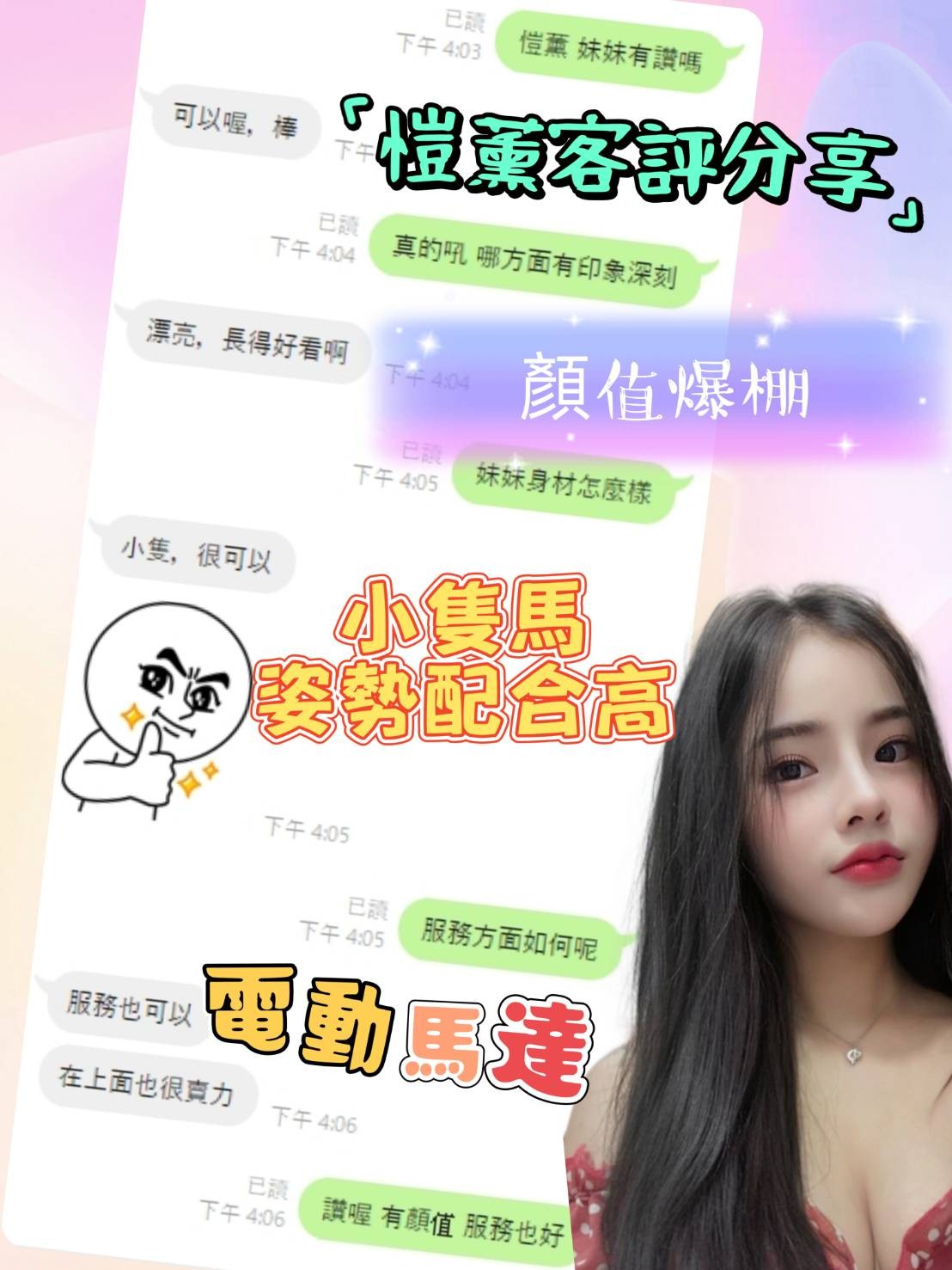 馬來西亞台中愷薰定點圖片