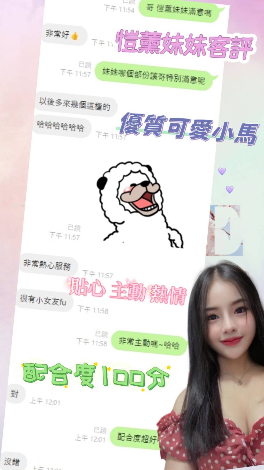 馬來西亞台中愷薰定點圖片