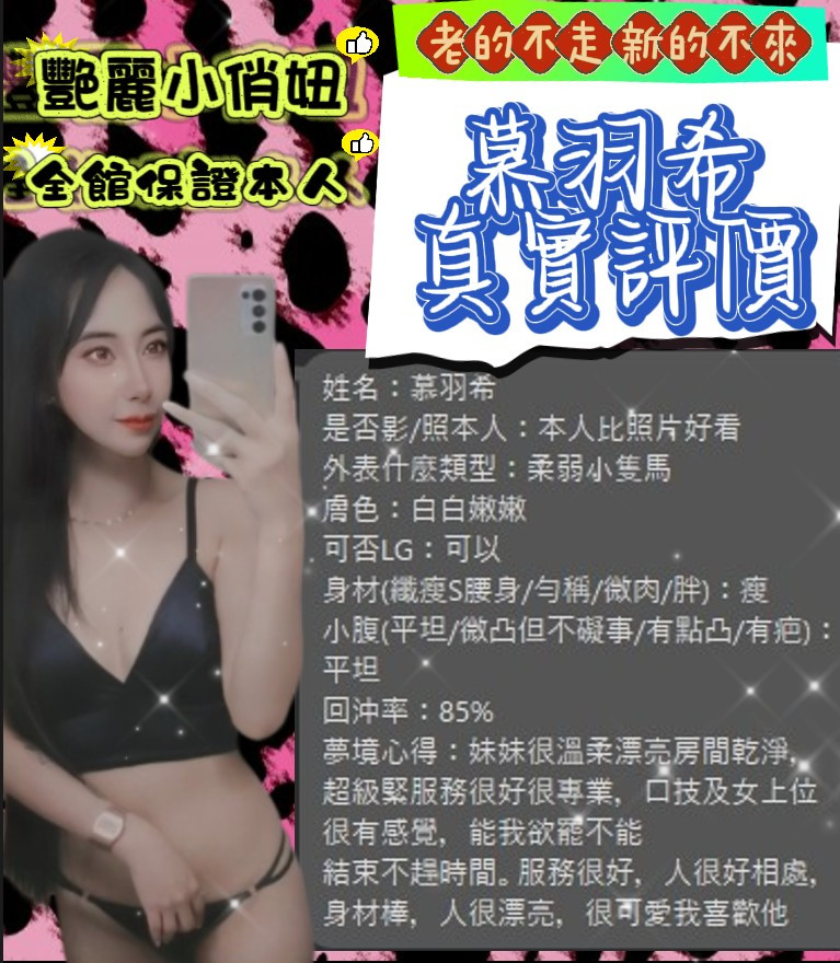 馬來西亞台中慕羽希定點圖片