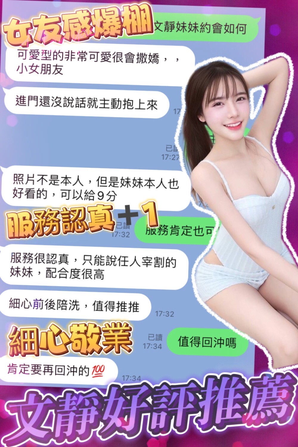 馬來西亞台中文靜定點圖片