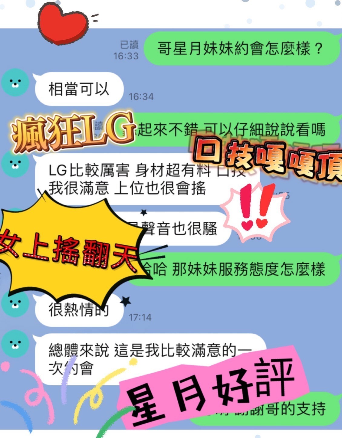 馬來西亞台中星月定點圖片
