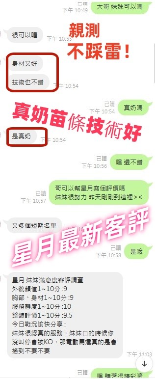 馬來西亞台中星月定點圖片