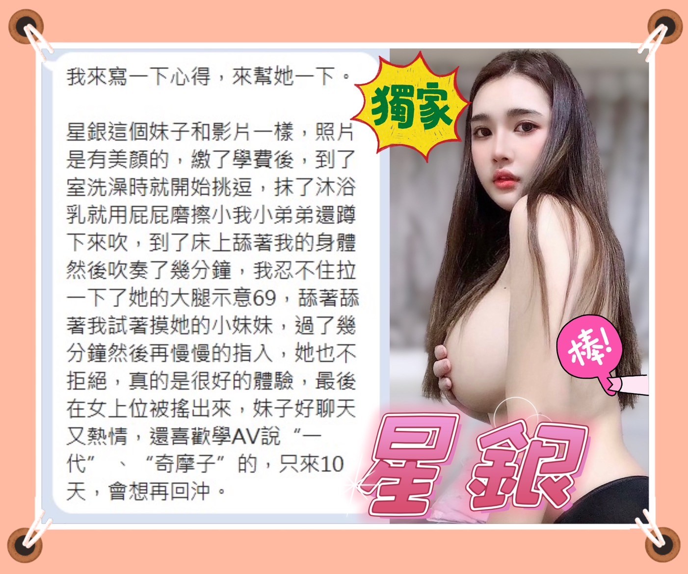 馬來西亞台中星銀定點圖片