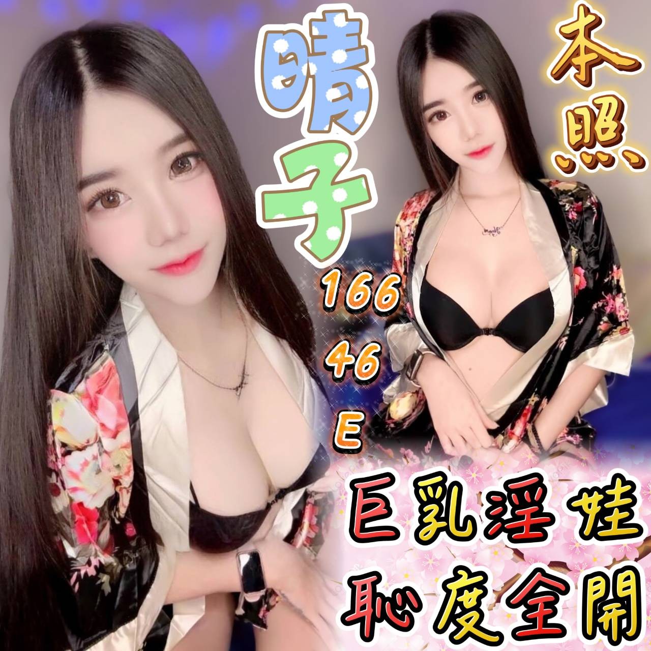 馬來西亞台中晴子定點圖片