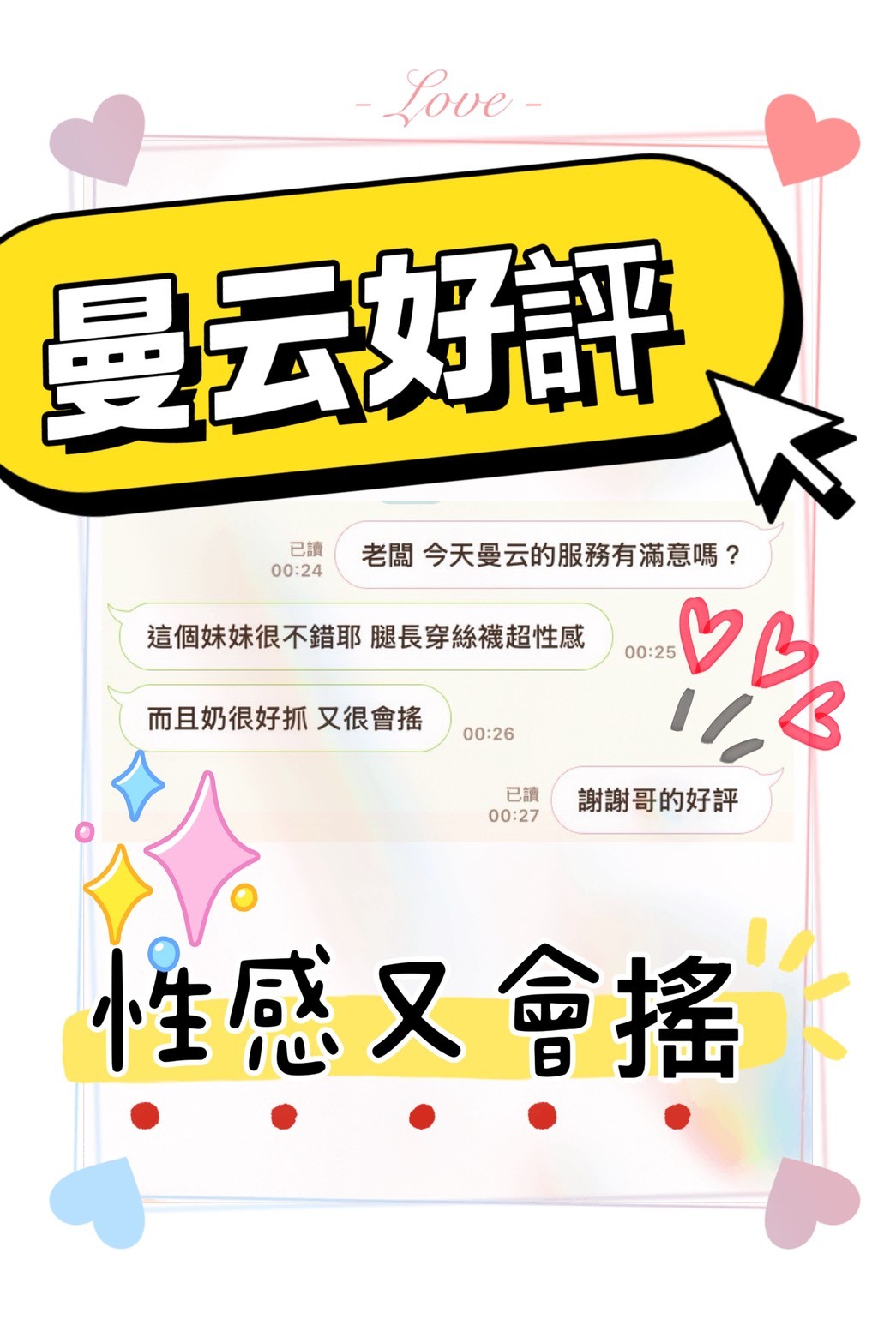 馬來西亞台中曼云定點圖片
