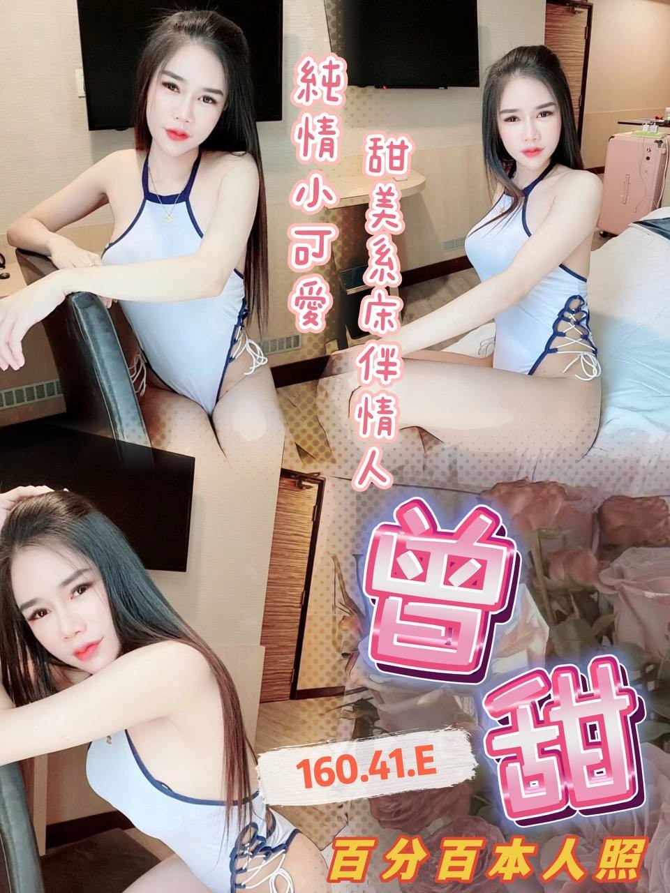 馬來西亞台中曾甜定點圖片