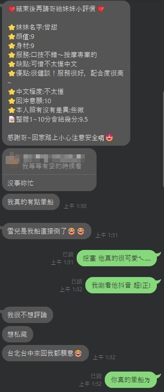 馬來西亞台中曾甜定點圖片