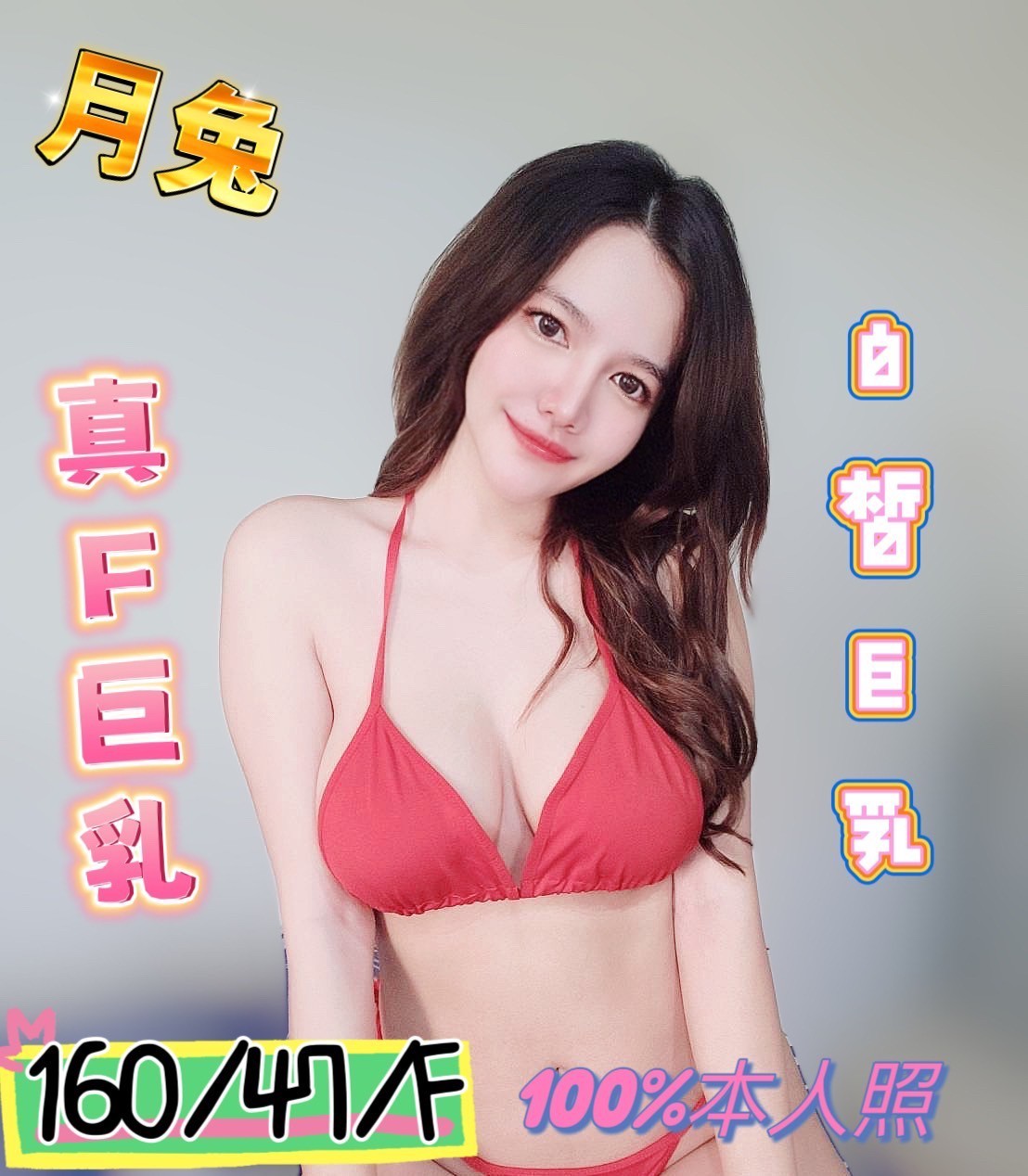 馬來西亞台中月兔定點圖片