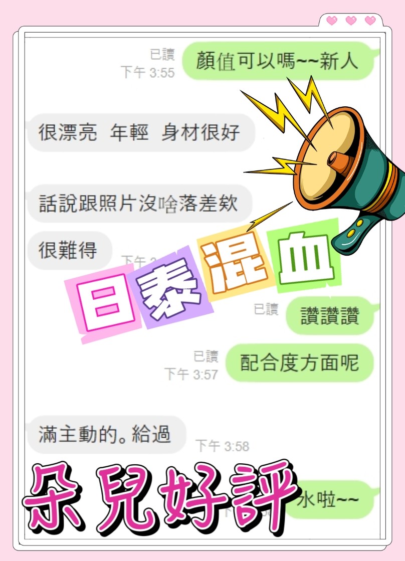 馬來西亞台中朵兒定點圖片