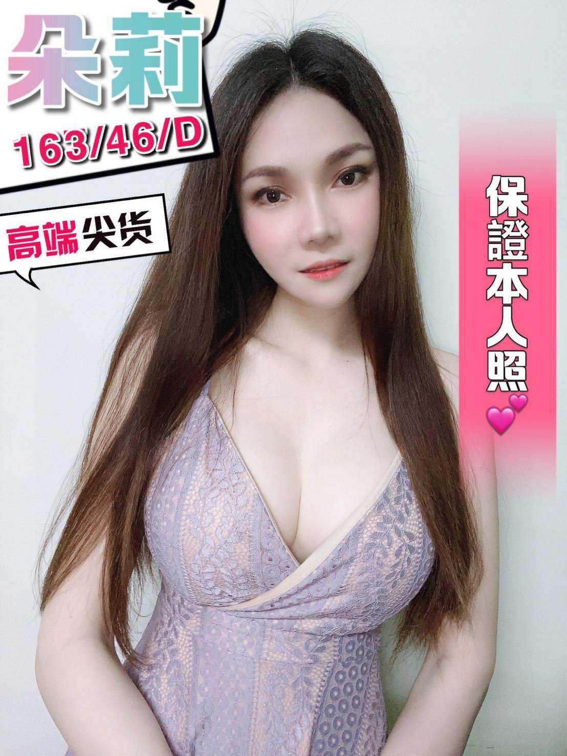 馬來西亞台中朵莉定點圖片
