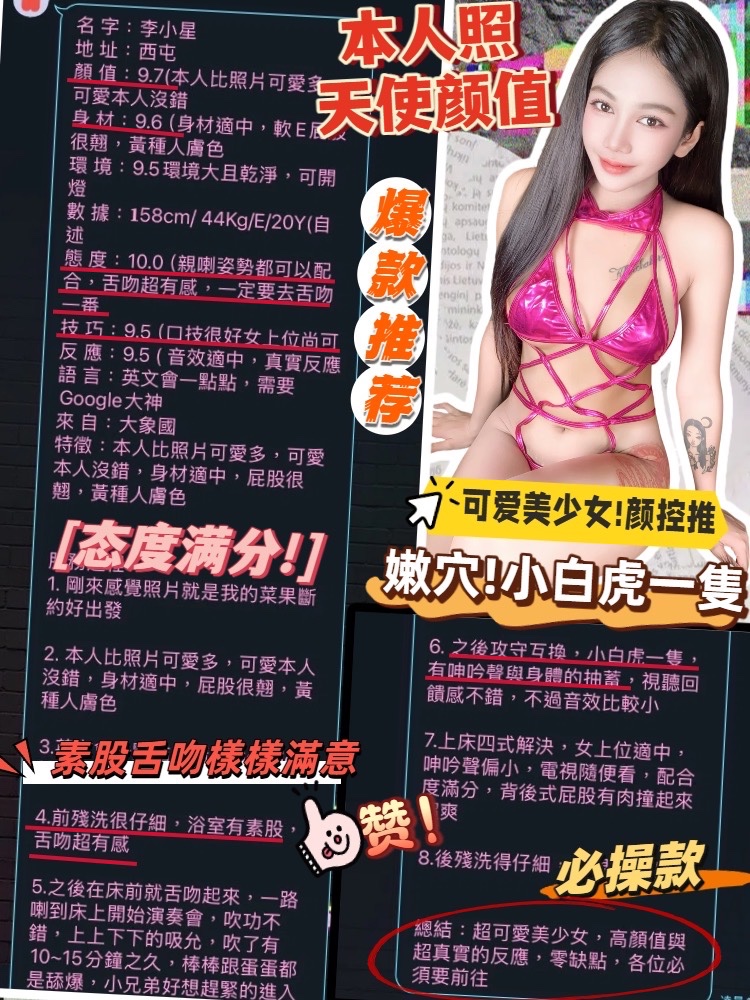 馬來西亞台中李小星定點圖片
