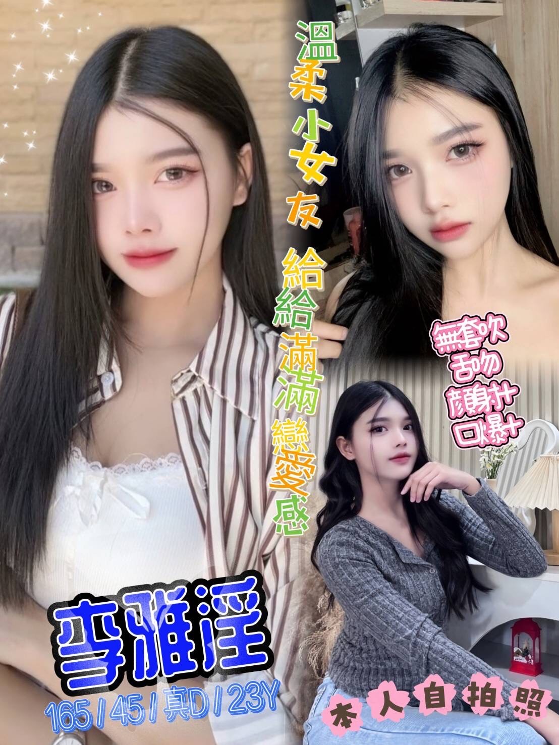 馬來西亞台中李雅淫定點圖片