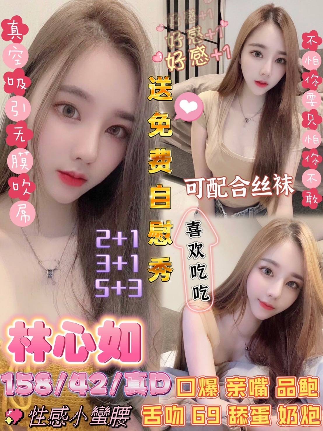 馬來西亞台中林心如定點圖片