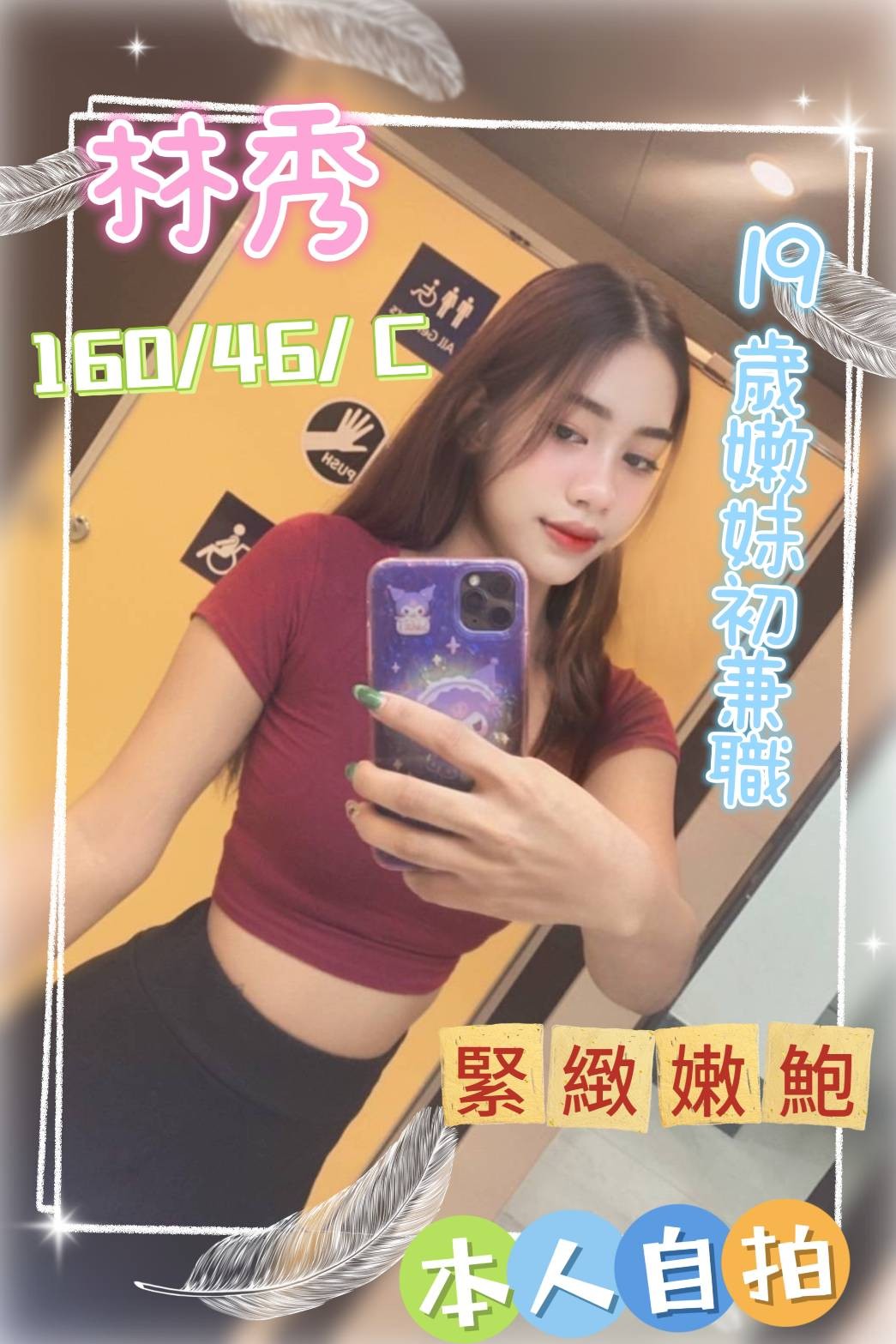 馬來西亞台中林秀定點圖片