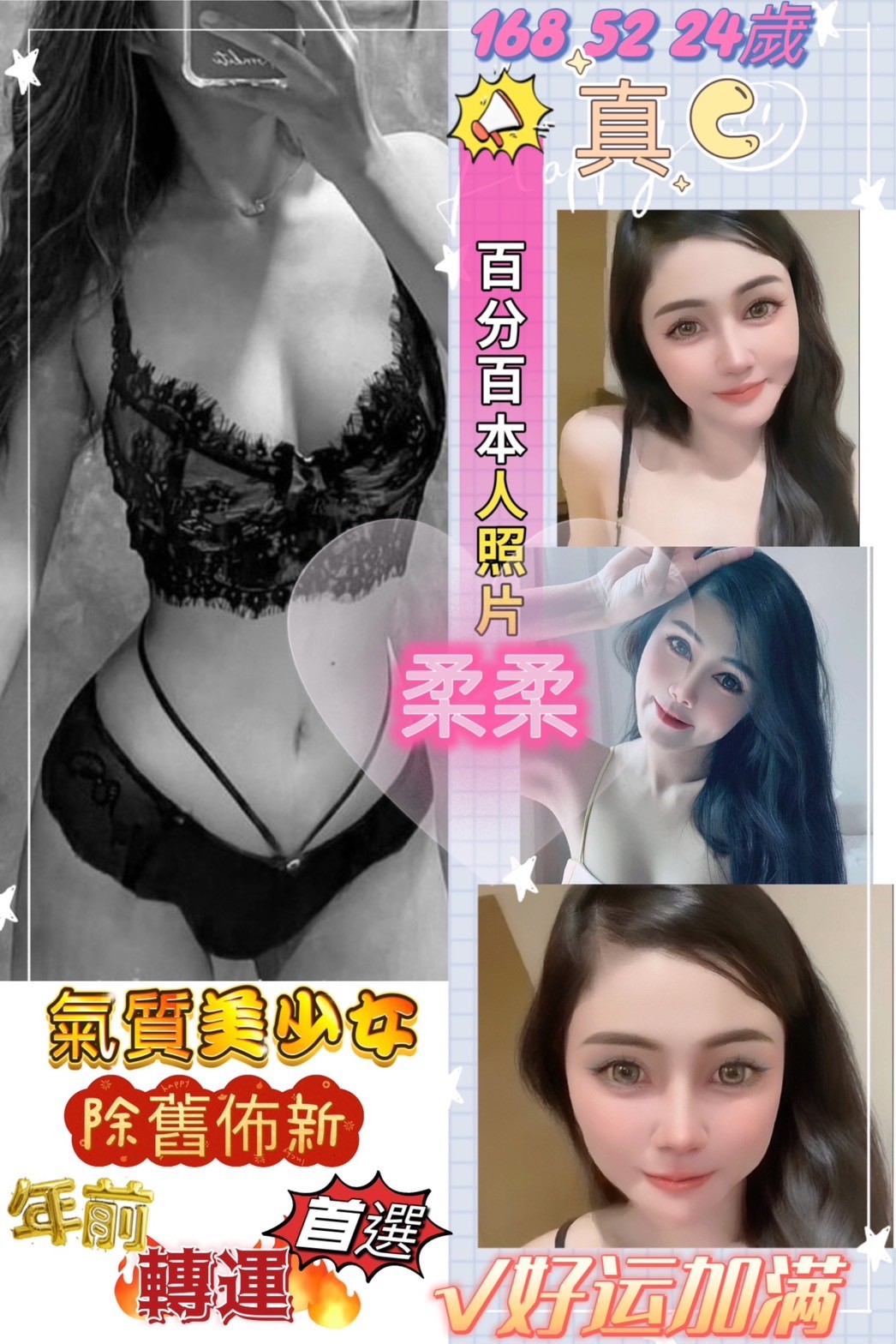 馬來西亞台中柔柔定點圖片
