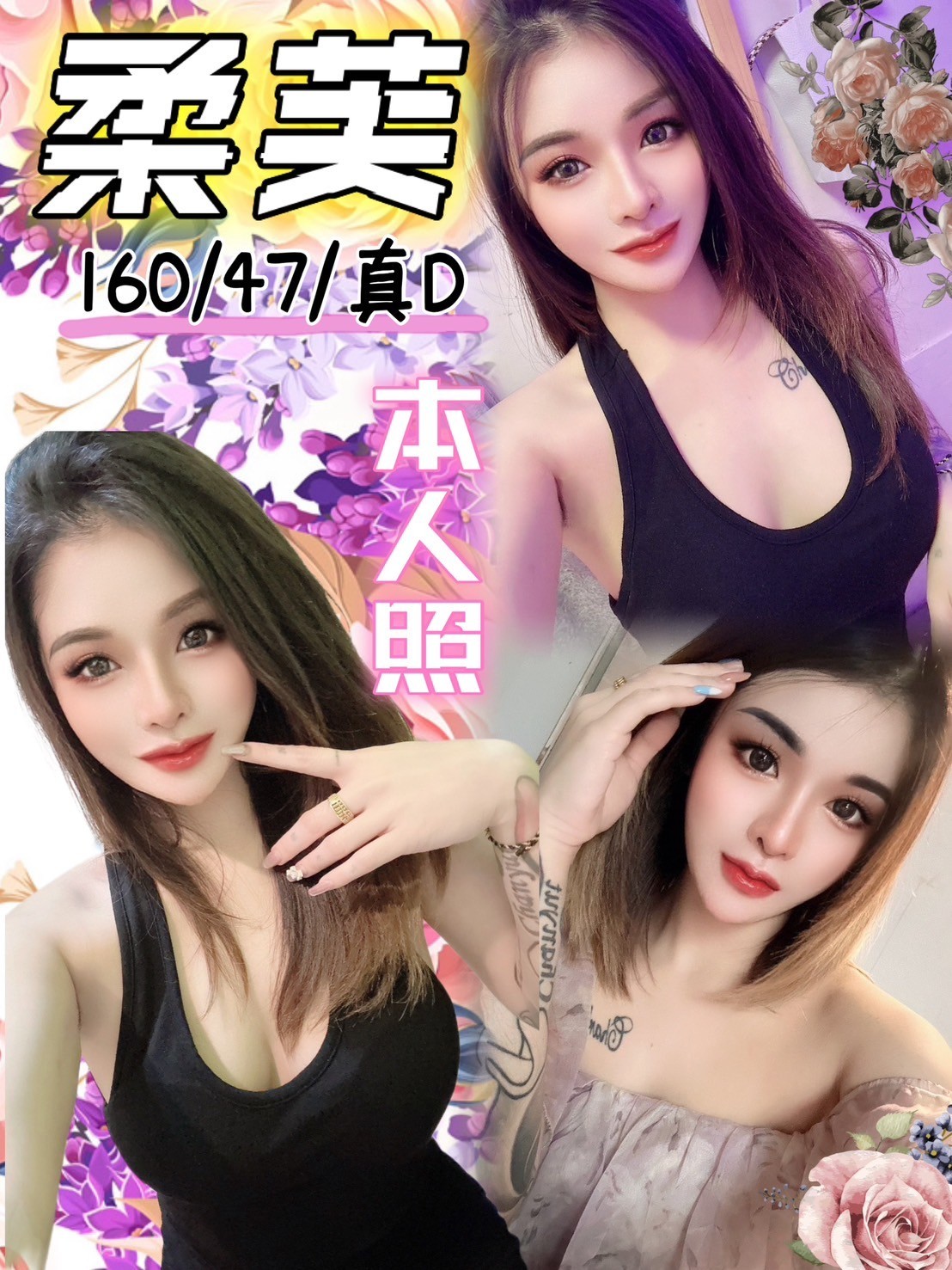 馬來西亞台中柔芙定點圖片