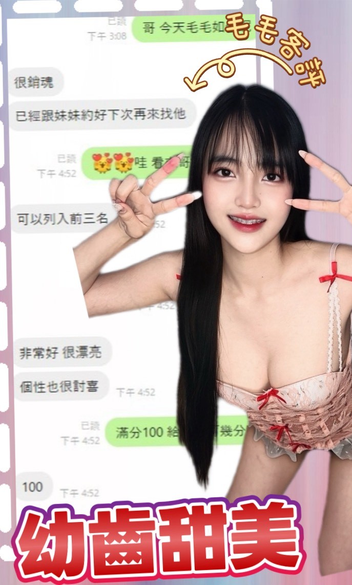 馬來西亞台中毛毛定點圖片