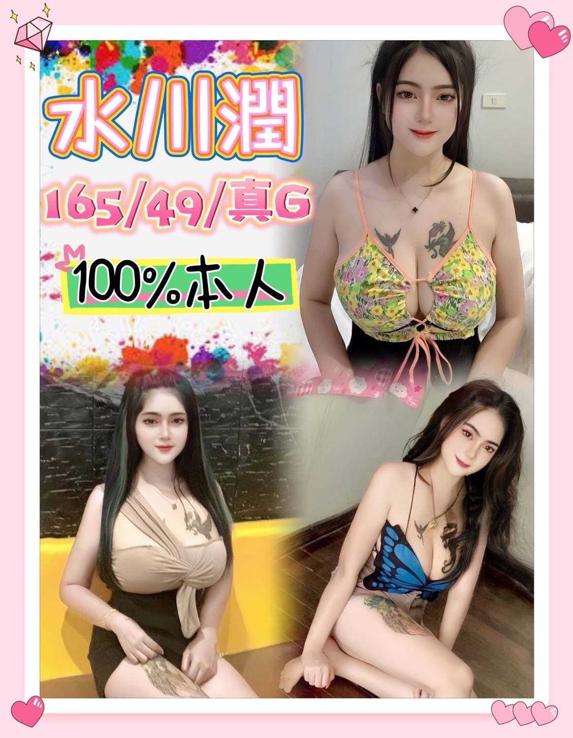 馬來西亞台中水川潤定點圖片