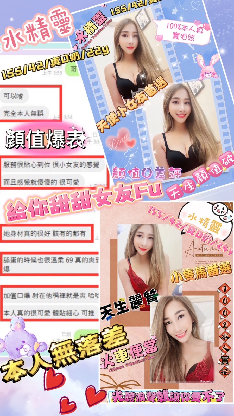 馬來西亞台中水精靈定點圖片