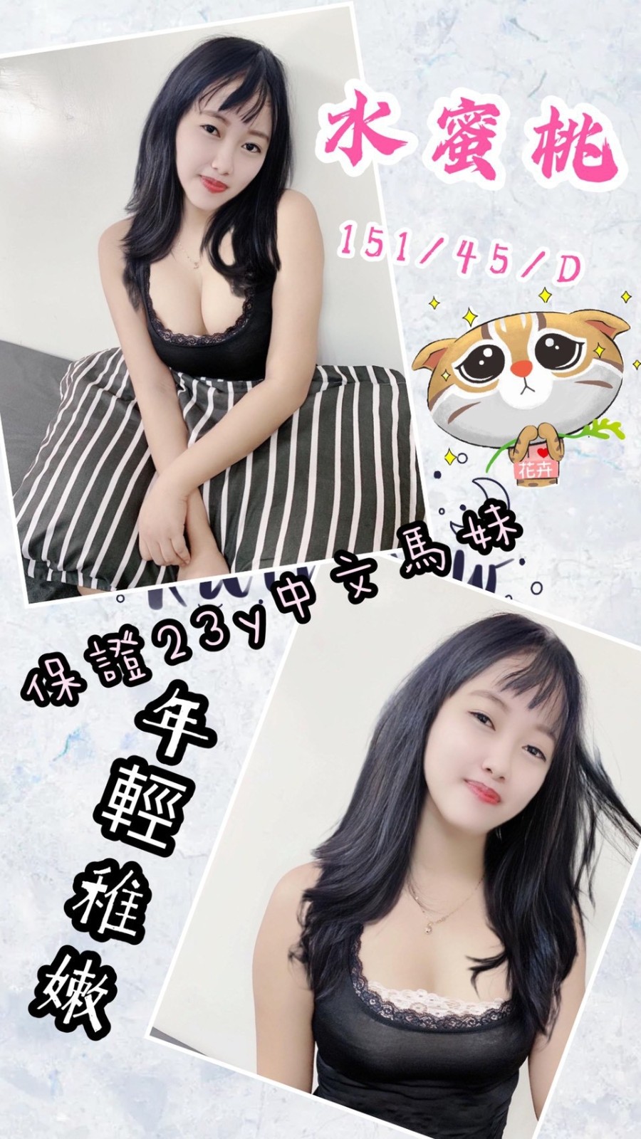 馬來西亞台中水蜜桃定點圖片