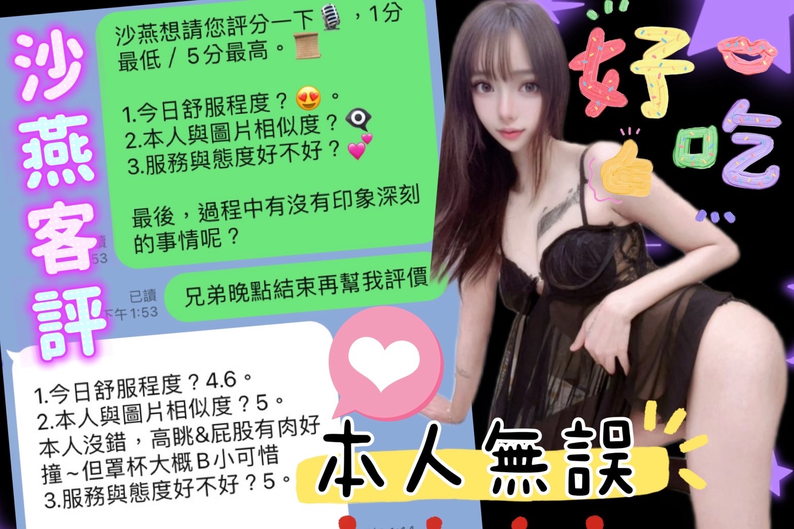 馬來西亞台中沙燕定點圖片