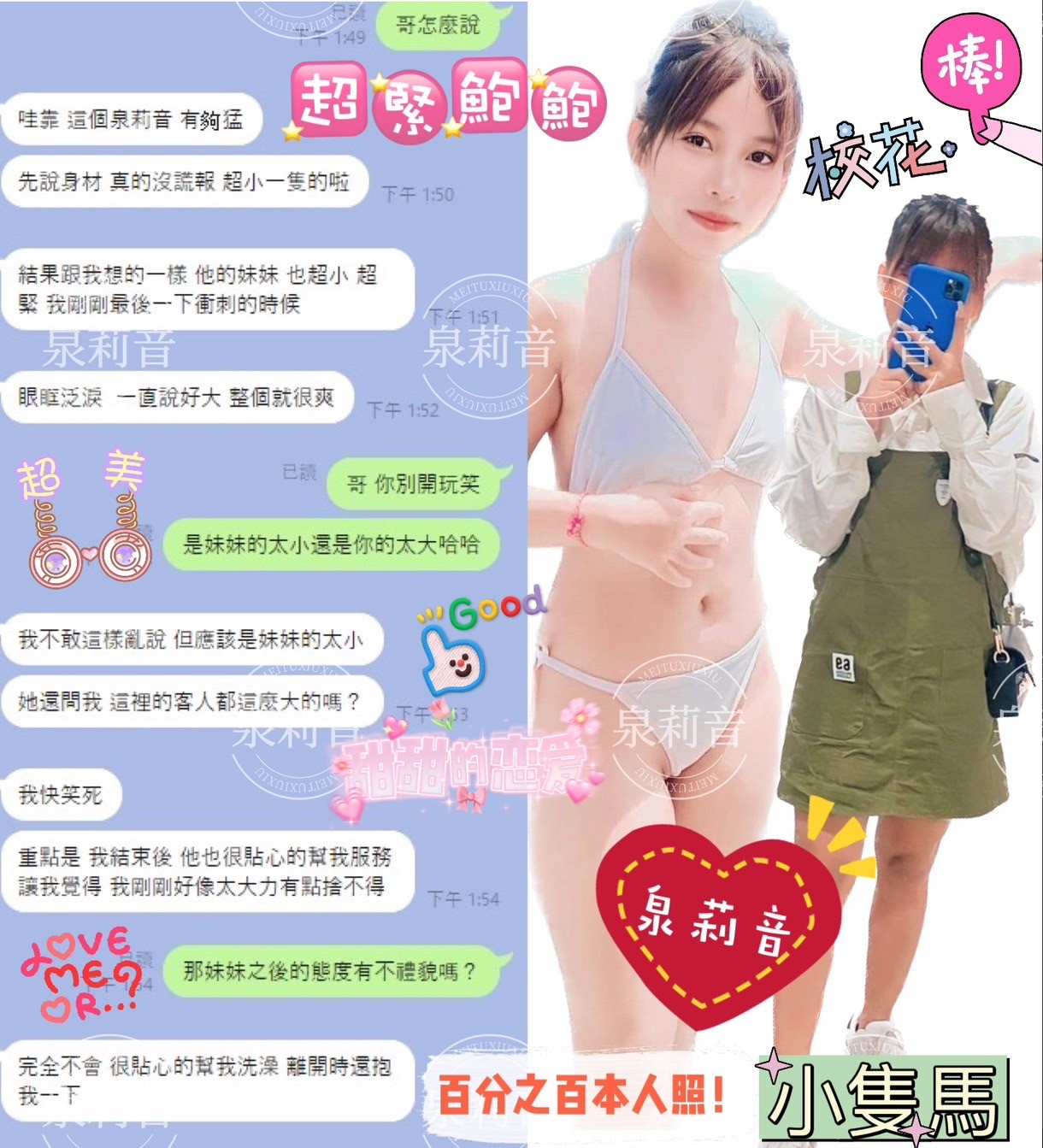 馬來西亞台中泉莉音定點圖片