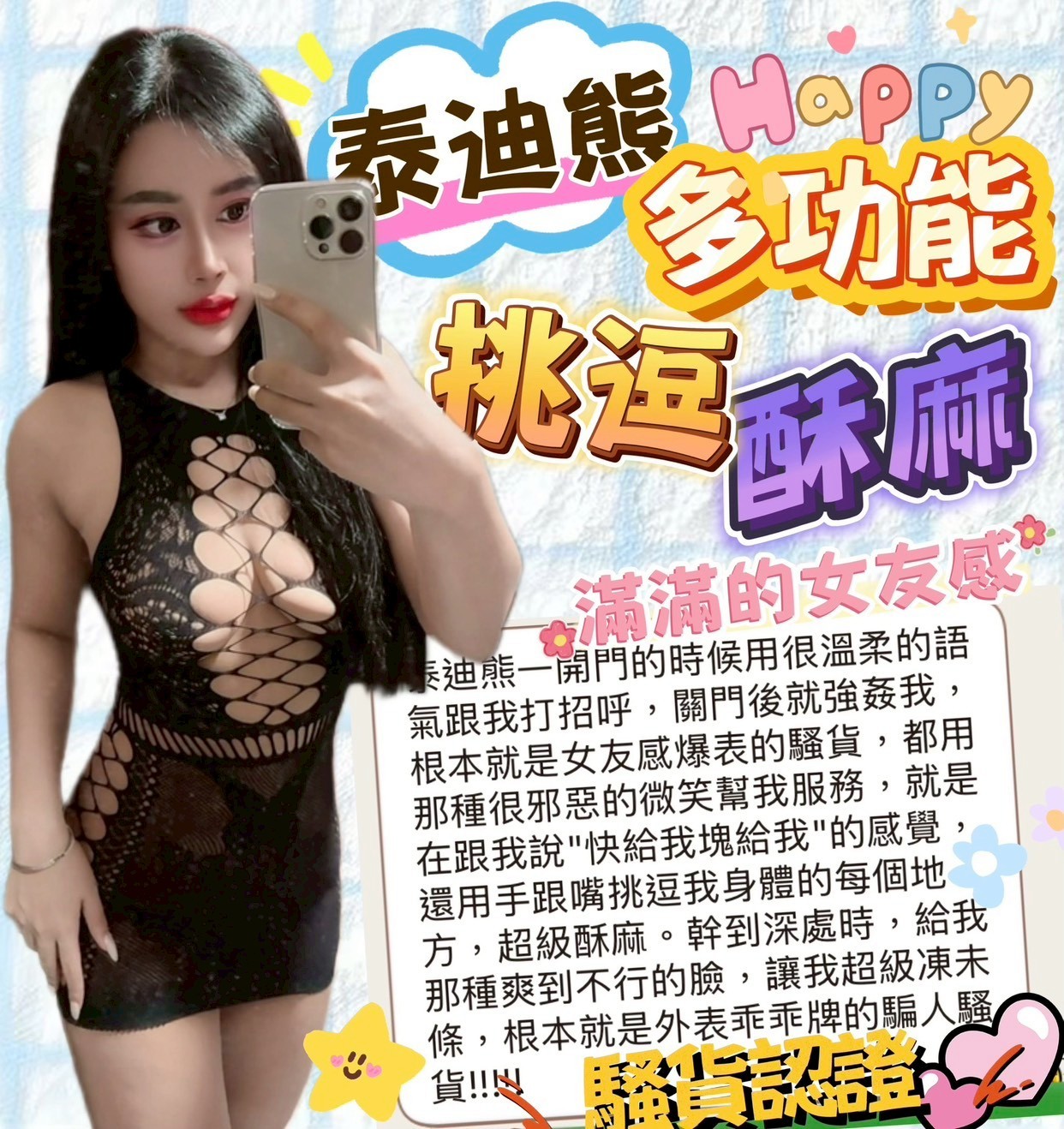 馬來西亞台中泰迪熊定點圖片