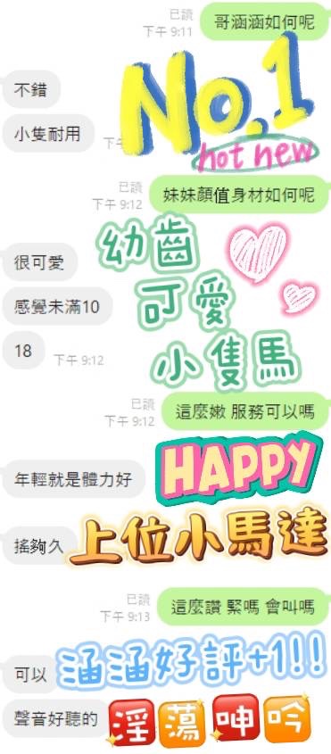 馬來西亞台中涵涵定點圖片