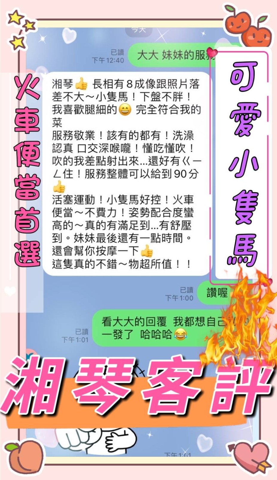 馬來西亞台中湘琴定點圖片