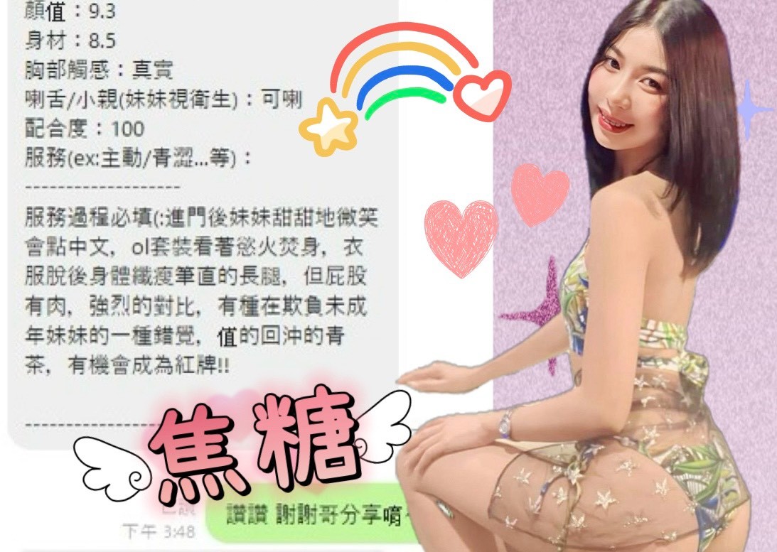 馬來西亞台中焦糖定點圖片