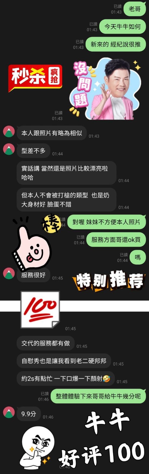 馬來西亞台中牛牛定點圖片