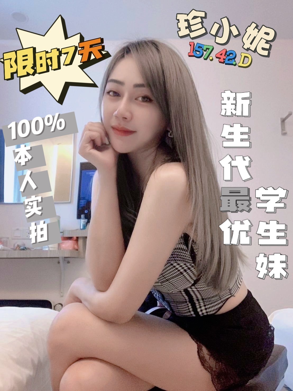 馬來西亞台中珍小妮定點圖片