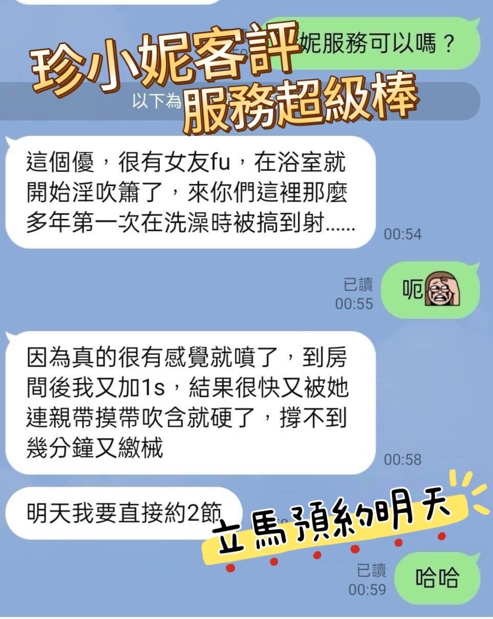 馬來西亞台中珍小妮定點圖片