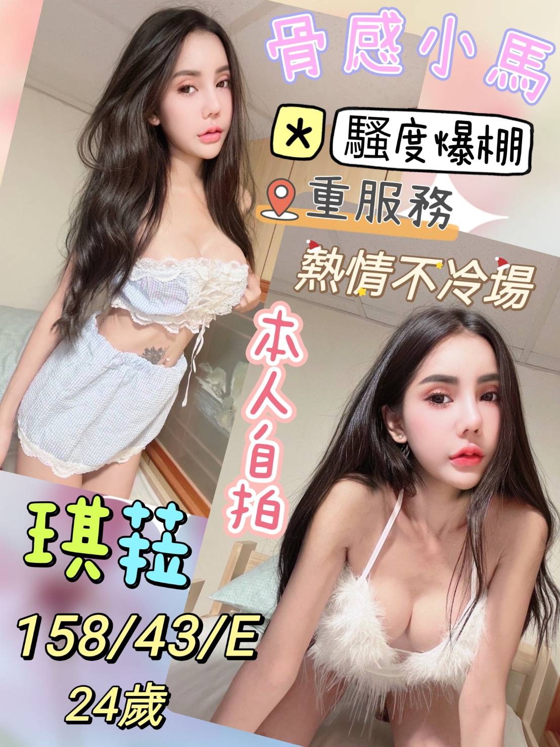 馬來西亞台中琪菈定點圖片