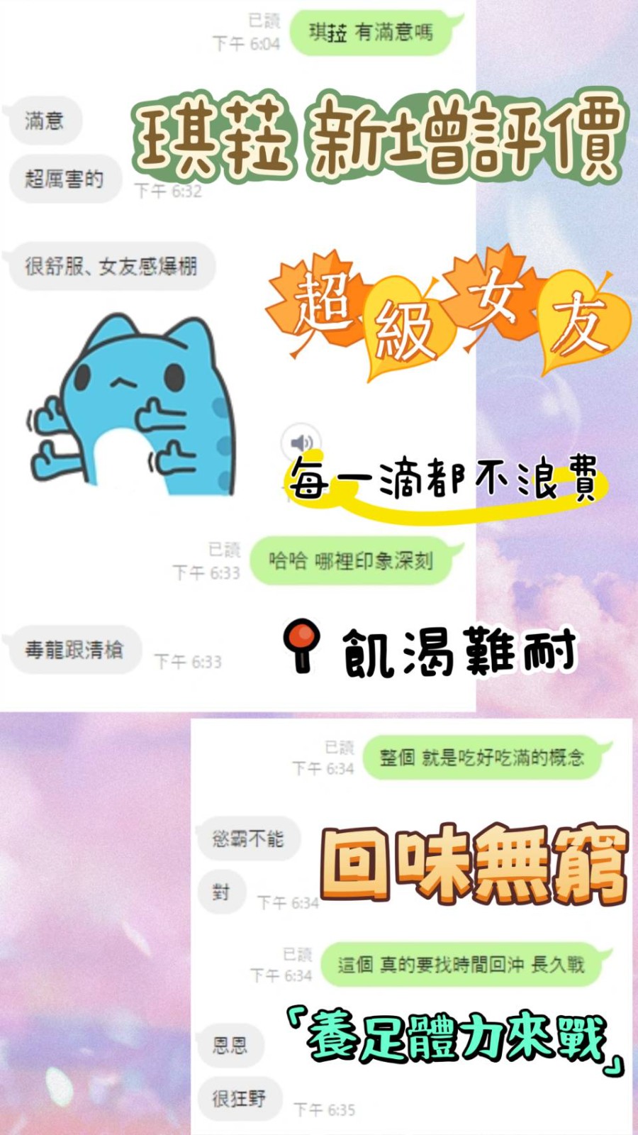 馬來西亞台中琪菈定點圖片