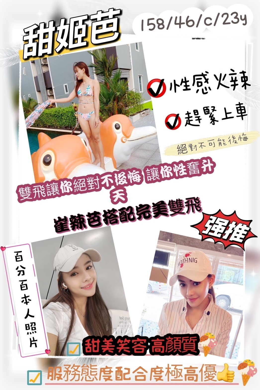 馬來西亞台中甜姬芭定點圖片