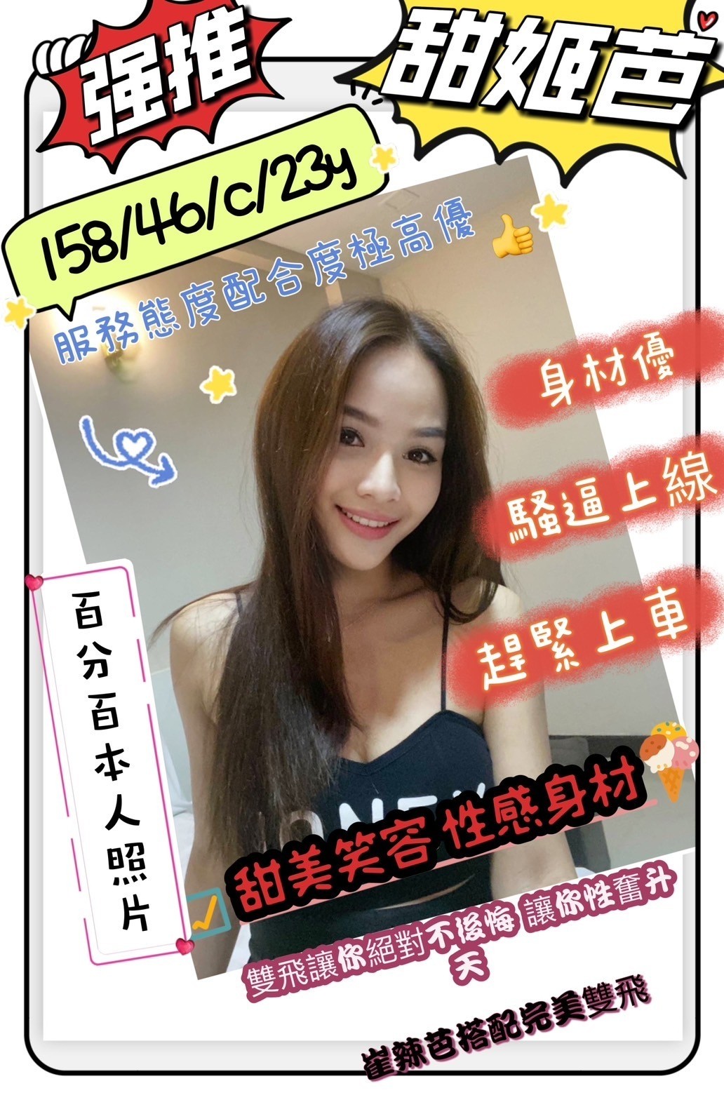 馬來西亞台中甜姬芭定點圖片